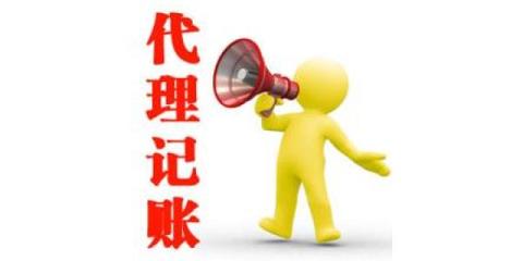 專業、高效、省心 寶山代理記賬與洪琛企業登記代理一站式服務解析