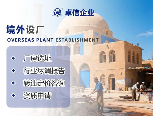 2025年ODI登記代理服務機構十大推薦榜單（排名不分先后）