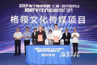 海洲街道在上海成功舉辦現代服務業暨樓宇經濟招商推介會，九大項目現場簽約，企業登記代理服務備受關注